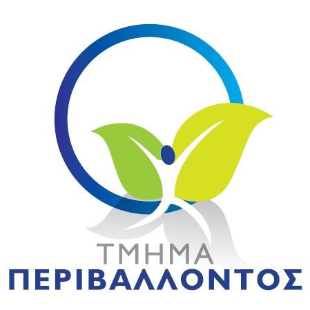 Τμήμα Περιβάλλοντος, Υπουργείο Γεωργίας, Αγροτικής Ανάπτυξης και Περιβάλλοντος